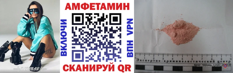 АМФЕТАМИН Розовый  Купить где  Пыть-Ях 
