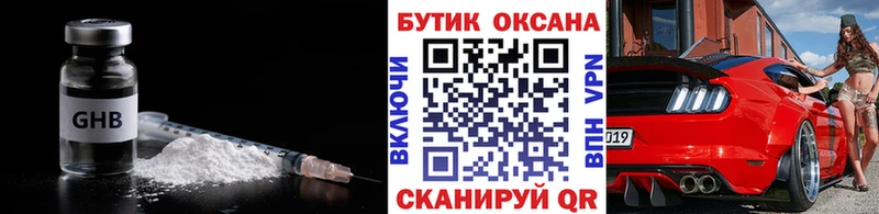 Купить где  Пыть-Ях  Бутират 99% 