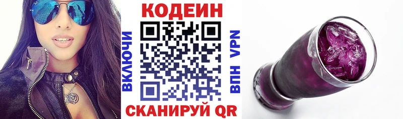 Codein Purple Drank  Купить закладки  Пыть-Ях 