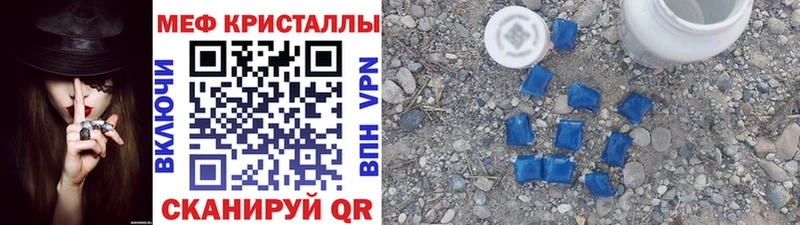 МЕФ кристаллы  Купить  Пыть-Ях 