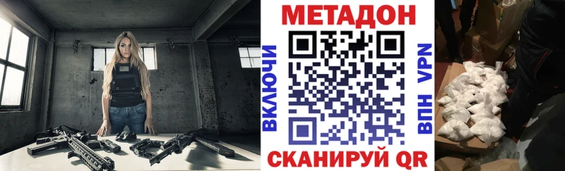 Купить закладки  Пыть-Ях  МЕТАДОН methadone 